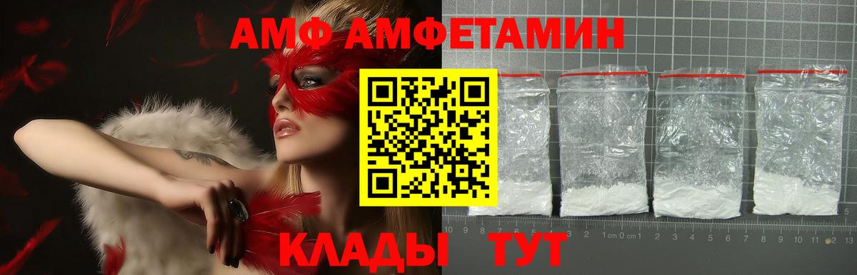 Саратов  АМФЕТАМИН 98%  АМФЕТАМИН  Вход с VPN 