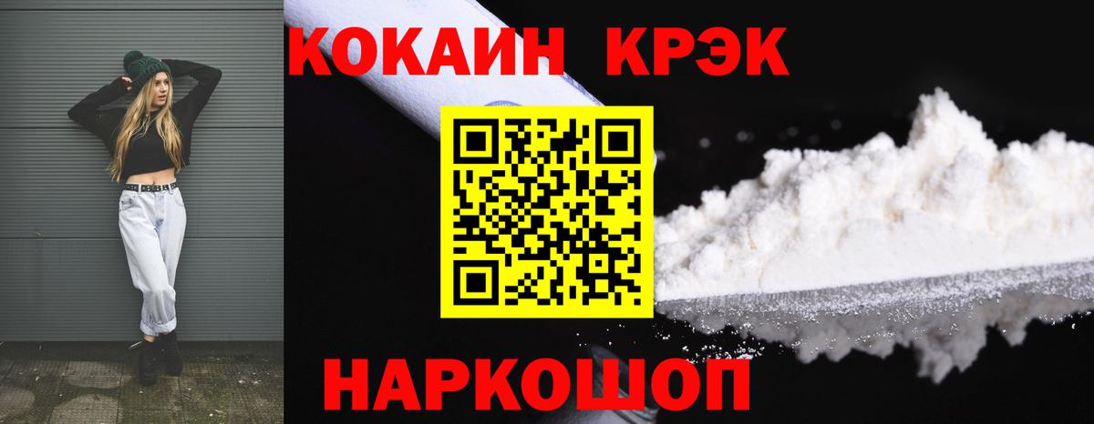 КОКАИН Боливия  Вход с VPN  Саратов  Cocaine 99% 