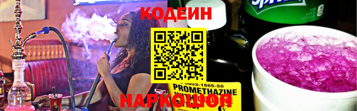 Саратов  Кодеиновый сироп Lean напиток Lean (лин)  Кодеиновый сироп Lean напиток Lean (лин)  наркотики  Вход с VPN 