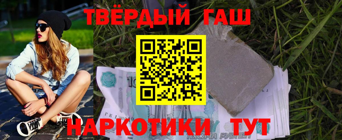 Саратов  ГАШ  закладки  Гашиш индика сатива  Вход с VPN 