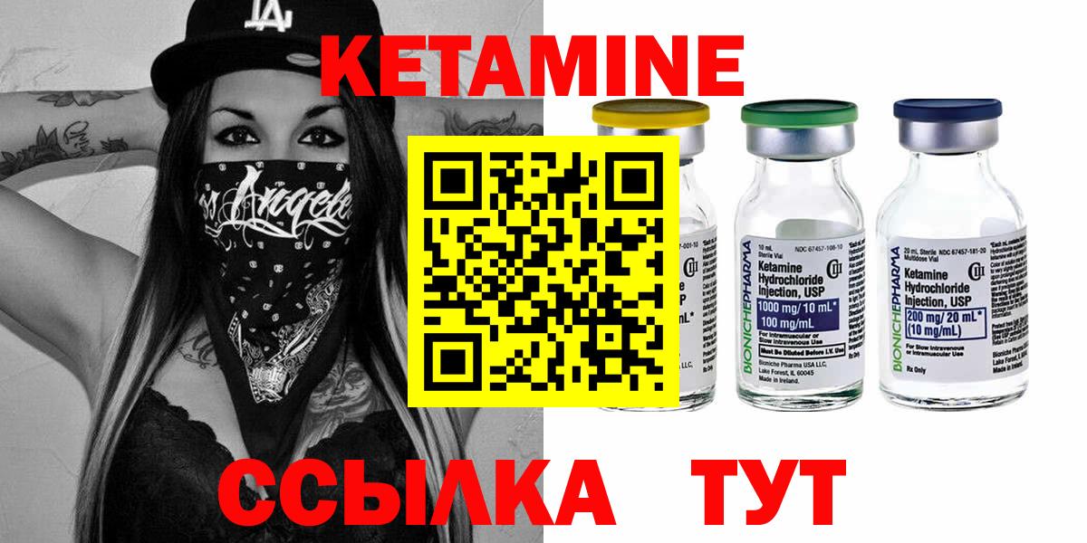 Кетамин ketamine  Вход с VPN  Саратов  Кетамин VHQ 