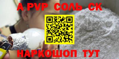 прущий лед Ставрополь