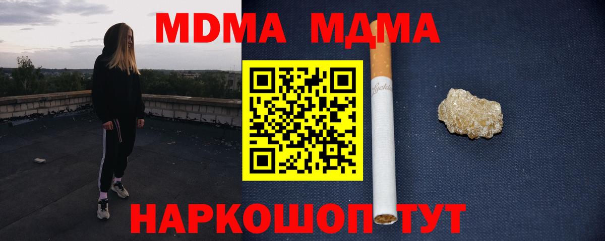 МДМА Molly Саратов