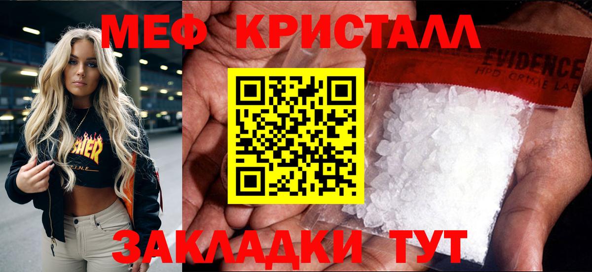 Меф 4 MMC  Мефедрон кристаллы  Саратов  МЕФ  Вход с VPN 