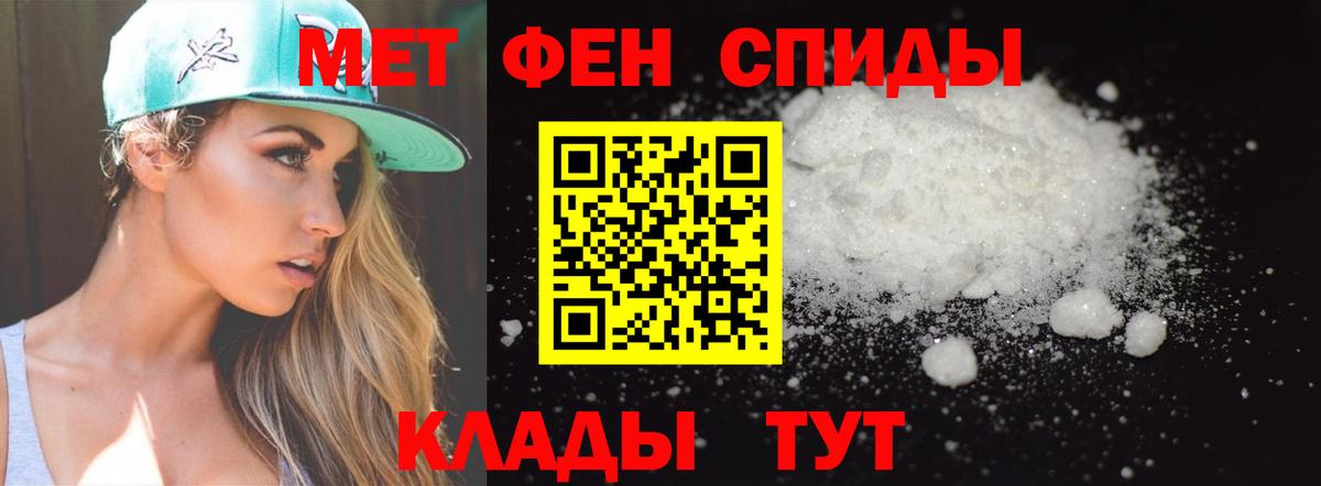 Метамфетамин мет  Вход с VPN  Саратов 