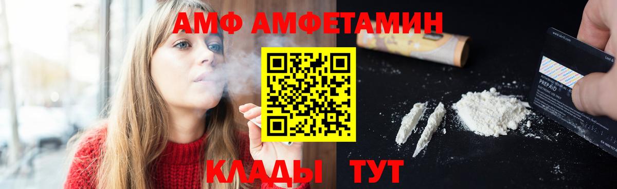 Первитин Methamphetamine Саратов