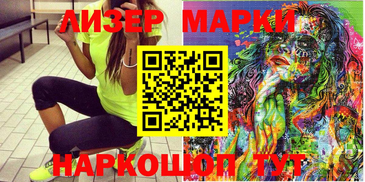 Марки 25I-NBOMe 1,8мг  Марки NBOMe  Марки 25I-NBOMe 1,8мг  Саратов  Вход с VPN 