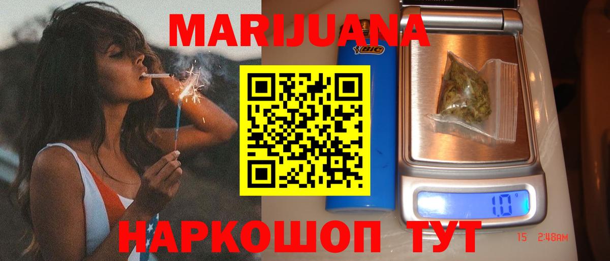 Канабис сатива  Каннабис White Widow  Бошки Шишки индика  Марихуана AK-47  Вход с VPN  Саратов 